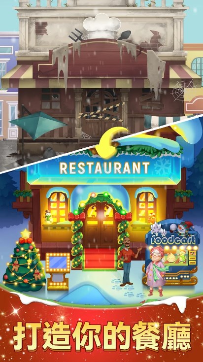 Juego móvil Fantasy Restaurant versión china (Ollas y sartenes)