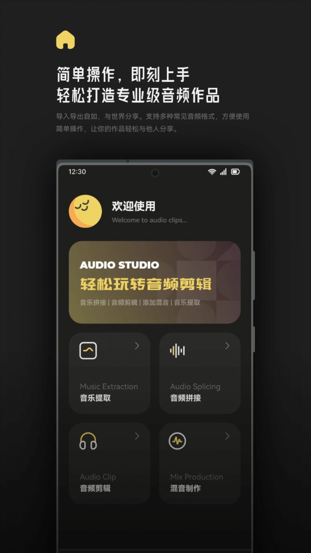 tunefind音乐剪辑软件