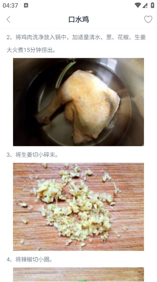 云上菜谱软件