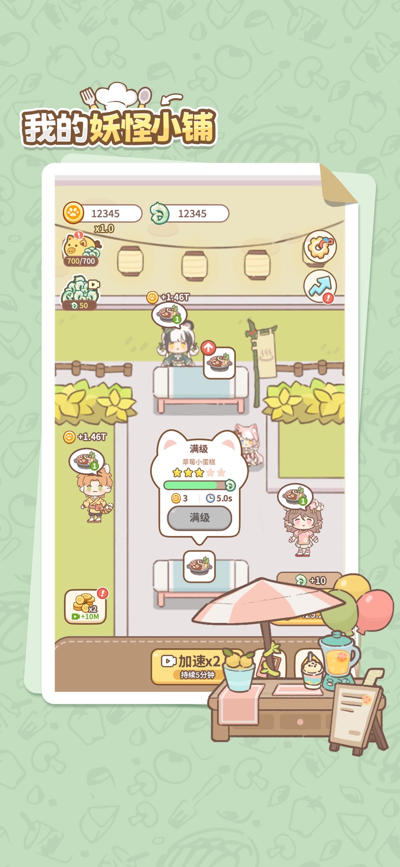 My monster shop mobile version