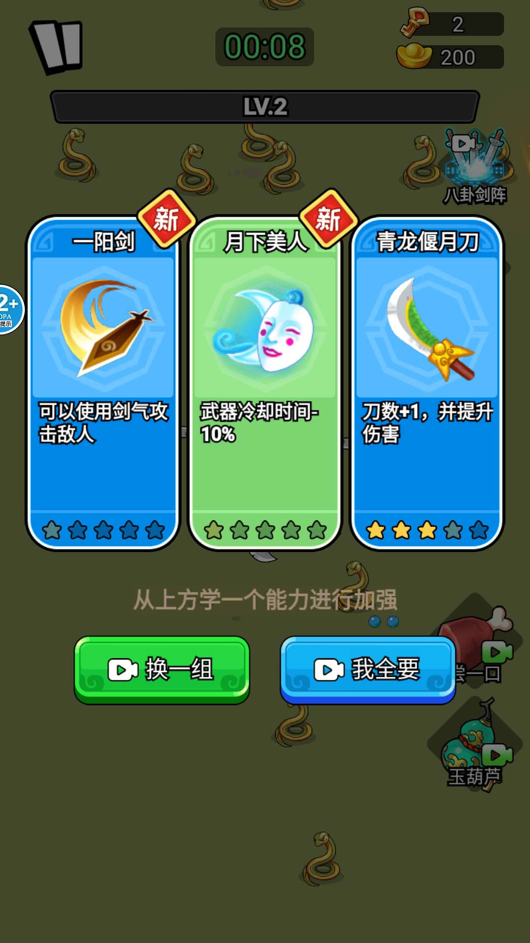 三国转刀大师最新版