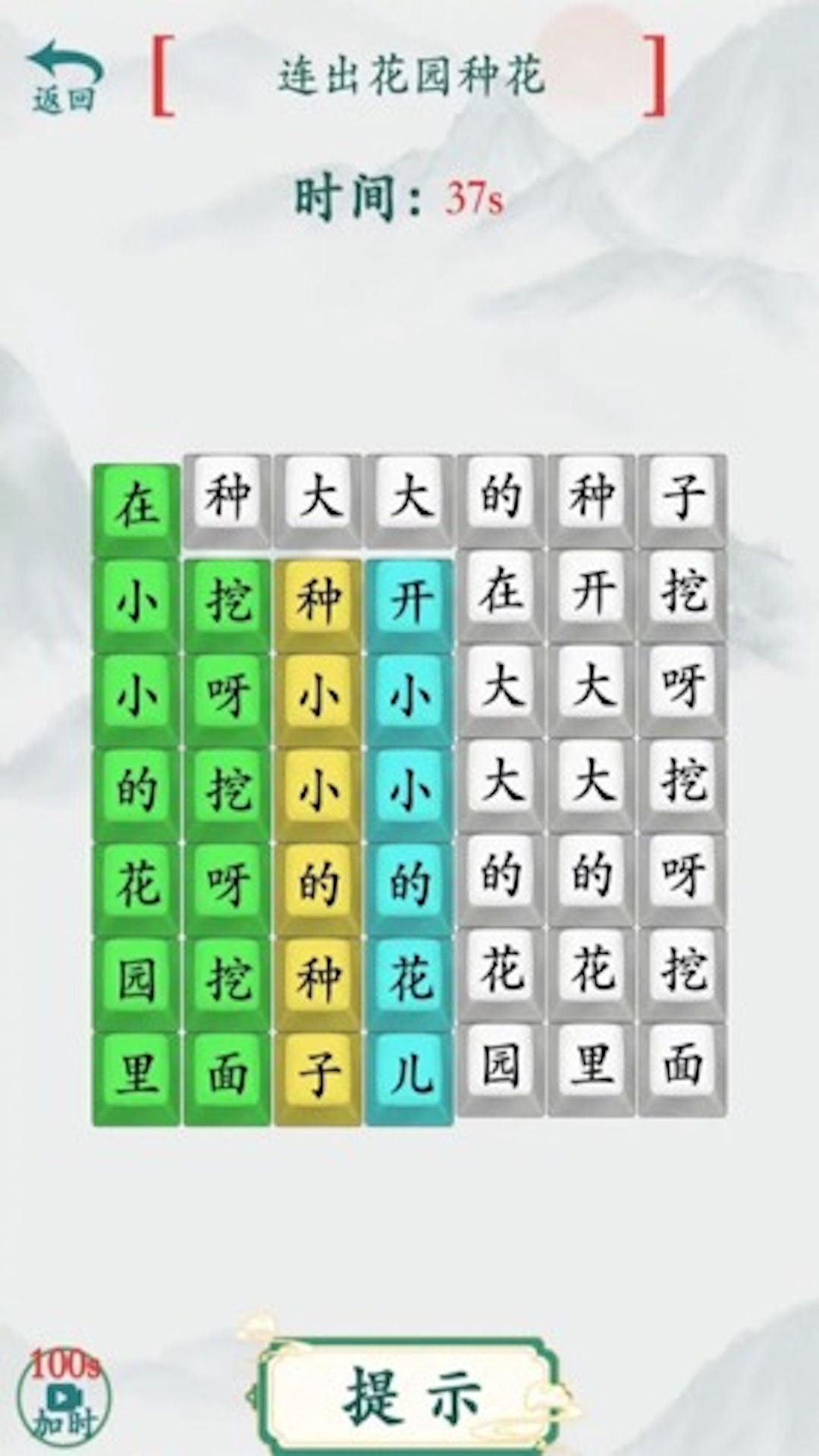 汉字热梗挑战最新版