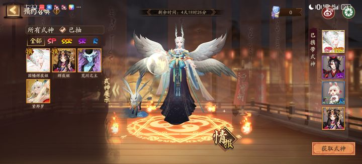 阴阳师