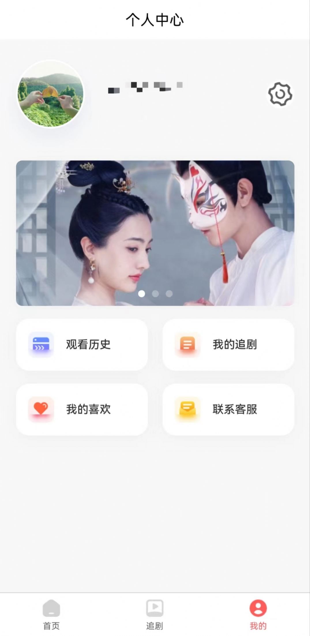 Hanxue short drama software free version