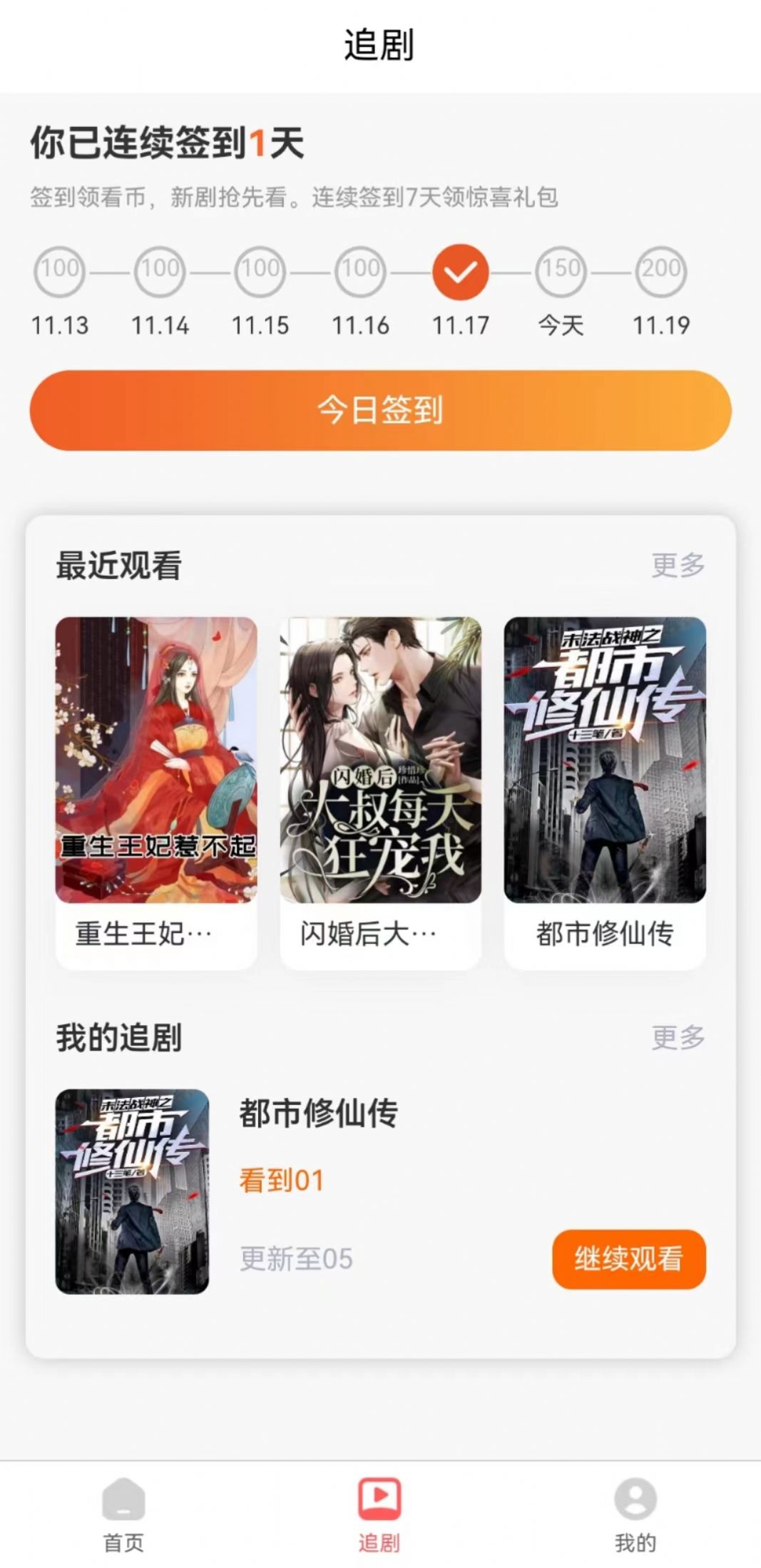 Hanxue short drama software free version