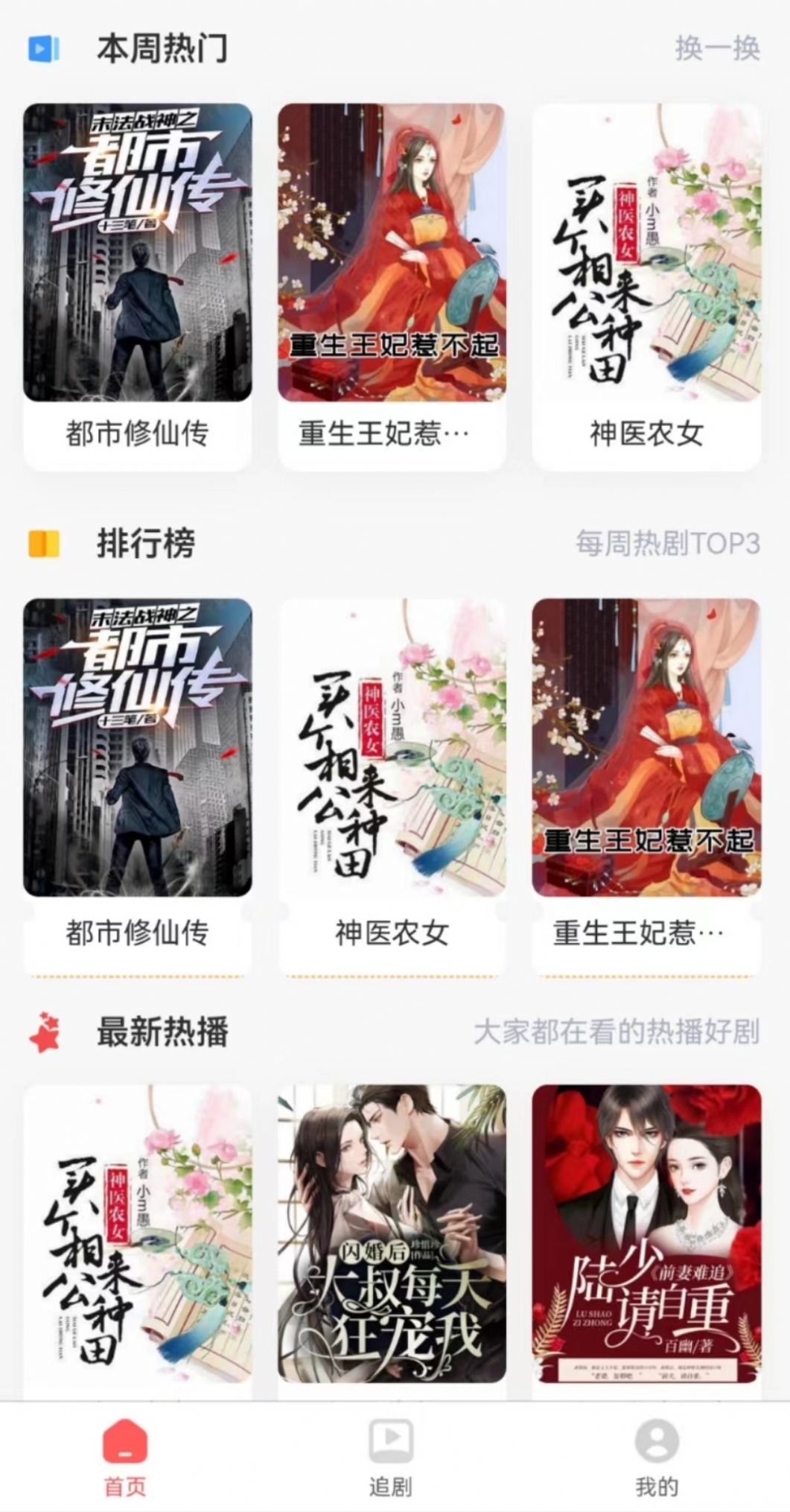 Hanxue short drama software free version