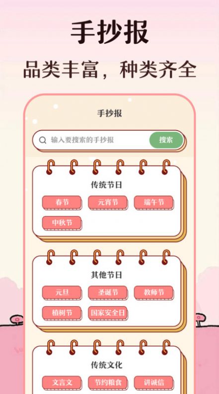 手抄报最新版app