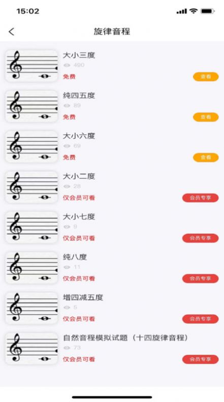 艺考音乐软件