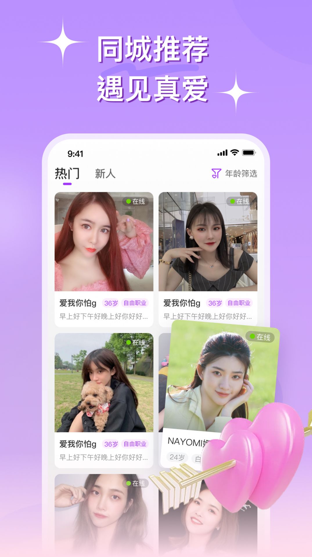 ซอฟต์แวร์หาคู่ Yuanhui เวอร์ชั่น Android