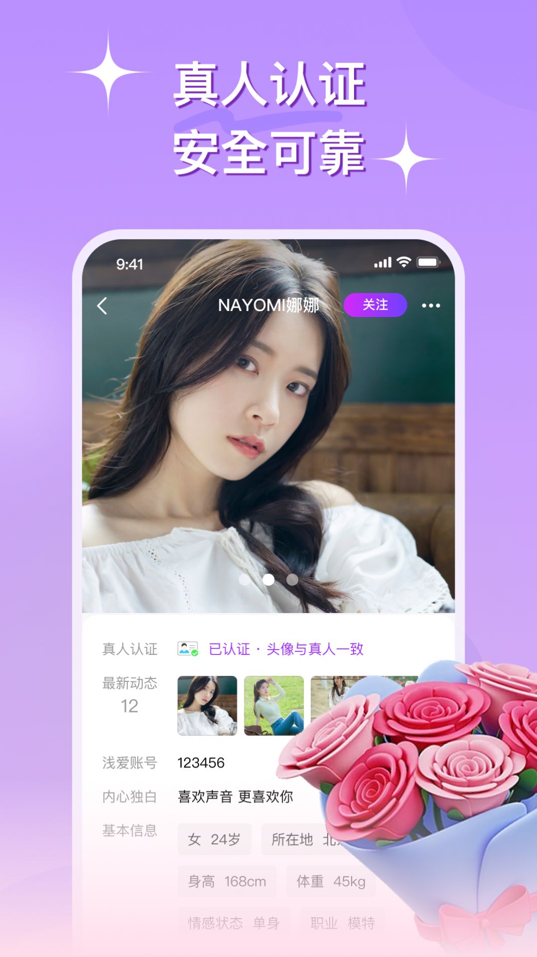 ซอฟต์แวร์หาคู่ Yuanhui เวอร์ชั่น Android