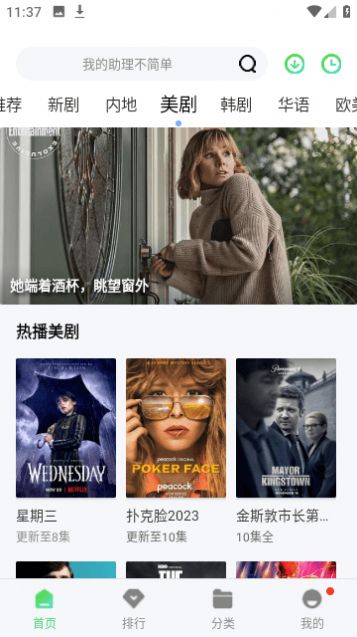 Laoqi movie app