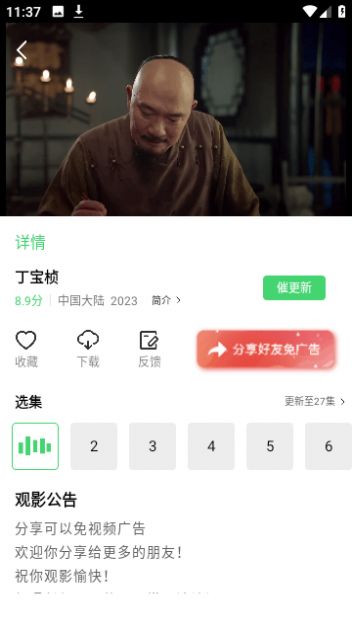 Laoqi movie app