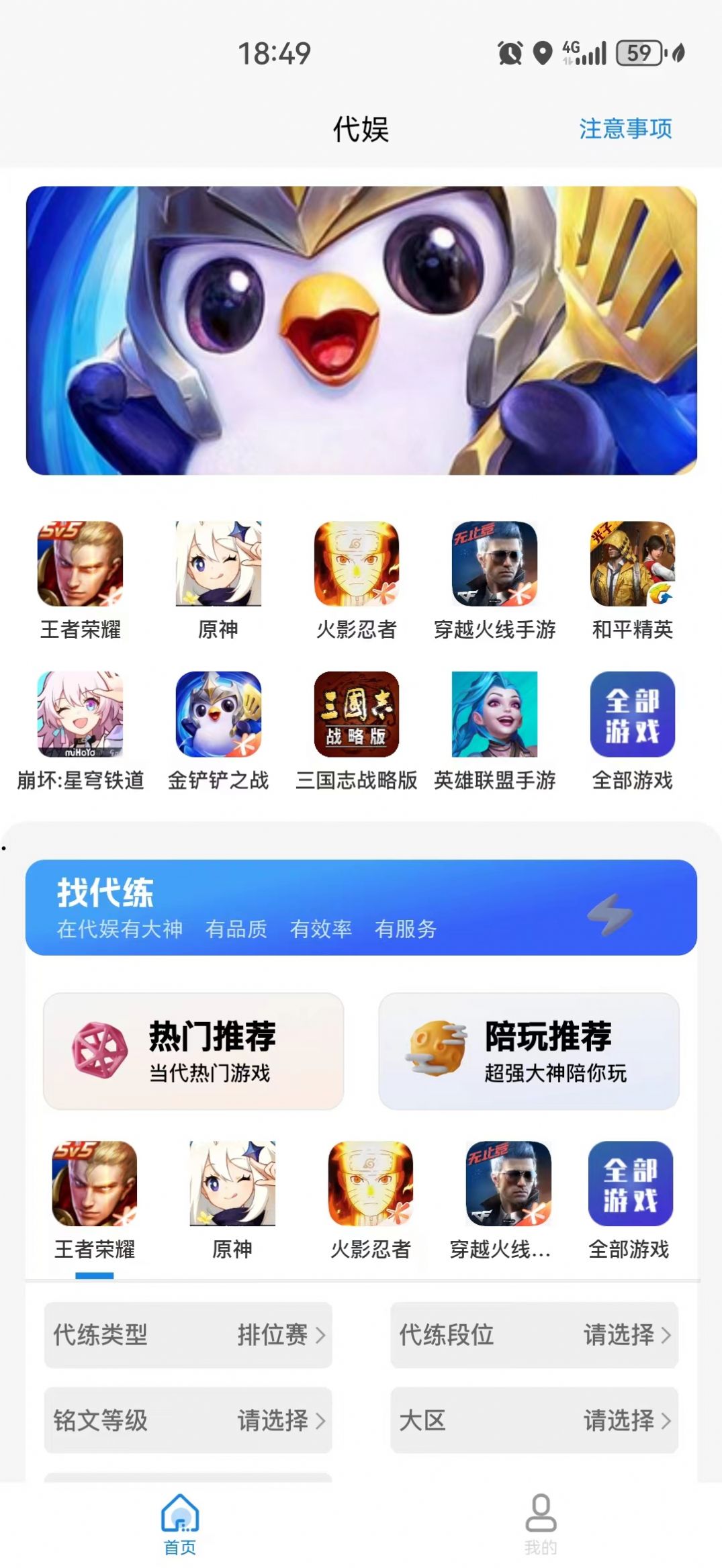 Daiyu Android