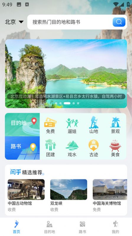 Xianhu Travel Service