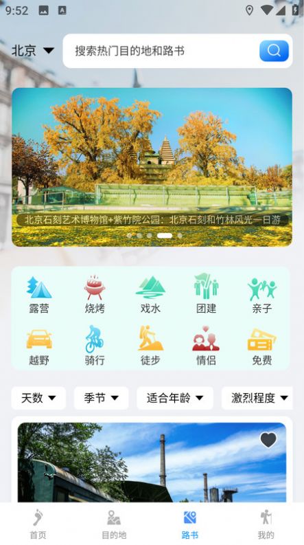 Xianhu Travel Service