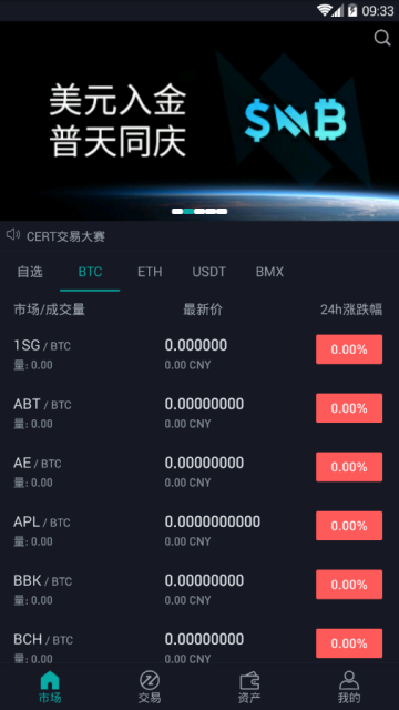 bitmart手机客户端app