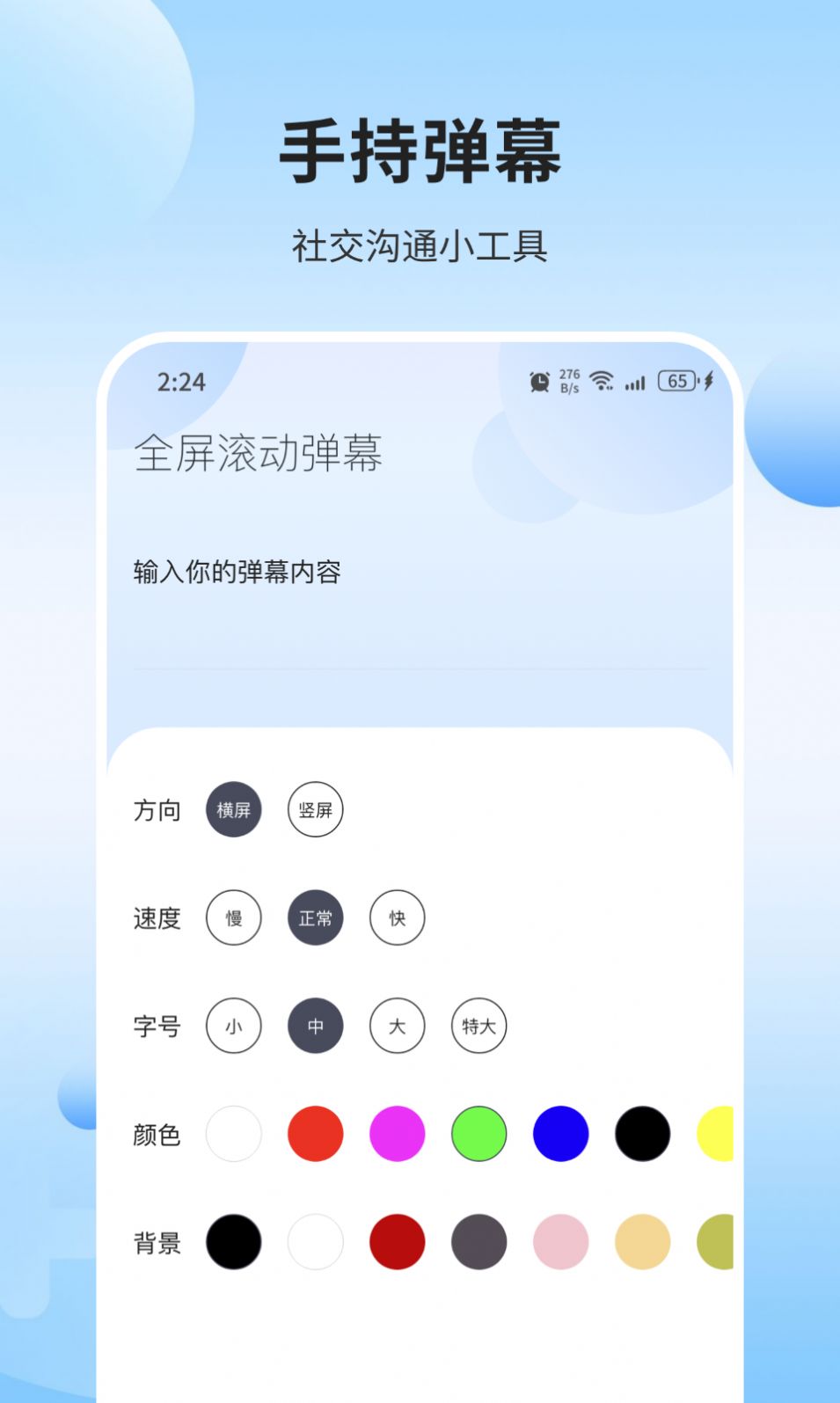 琉璃加速大师清理软件