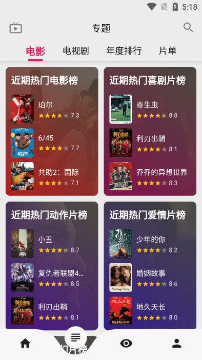 乐看视频免费追剧app 无广告版