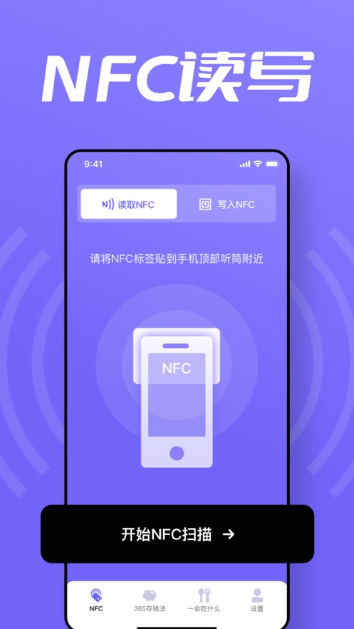 Qingxu NFC access card software free version