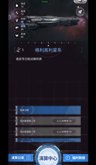 迷雾演算手机版