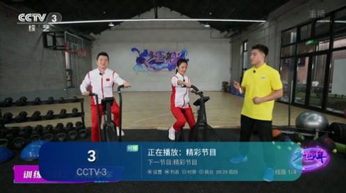 ซอฟต์แวร์ภาพยนตร์ Xinhou TV เวอร์ชันฟรี