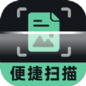 便捷扫描大师app最新版