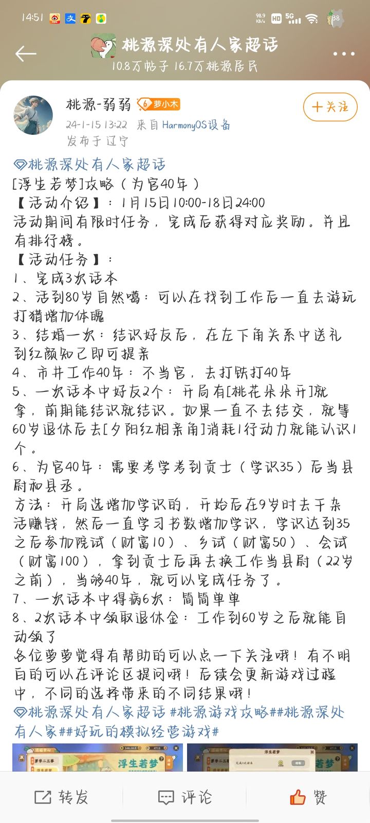 WB で見たガイドを共有する