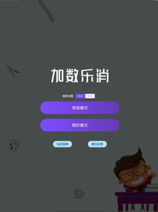 加数乐消影视app激活欢迎回家