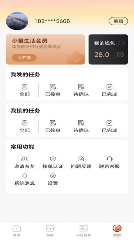 Xiaoai life information publishing platform