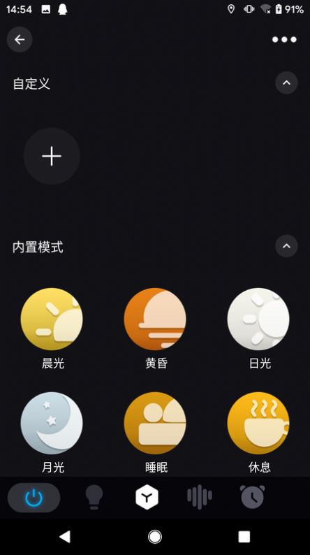 岩羊智能蓝牙灯app