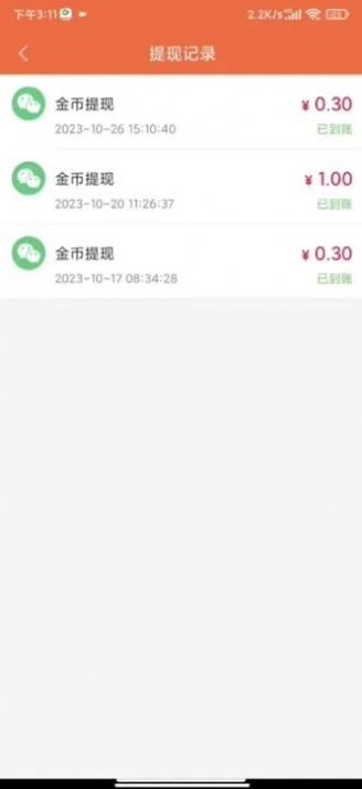 乐聚短剧软件免费版