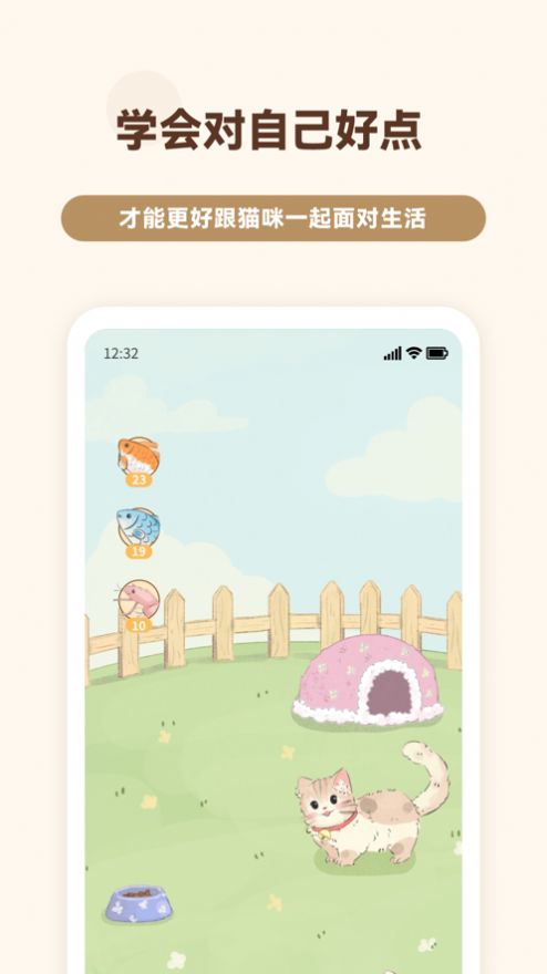 猫咪小陪伴治愈解忧软件