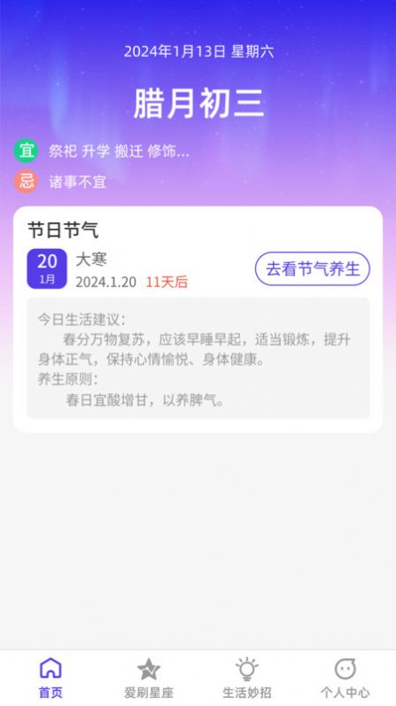 百样爱刷工具箱免费