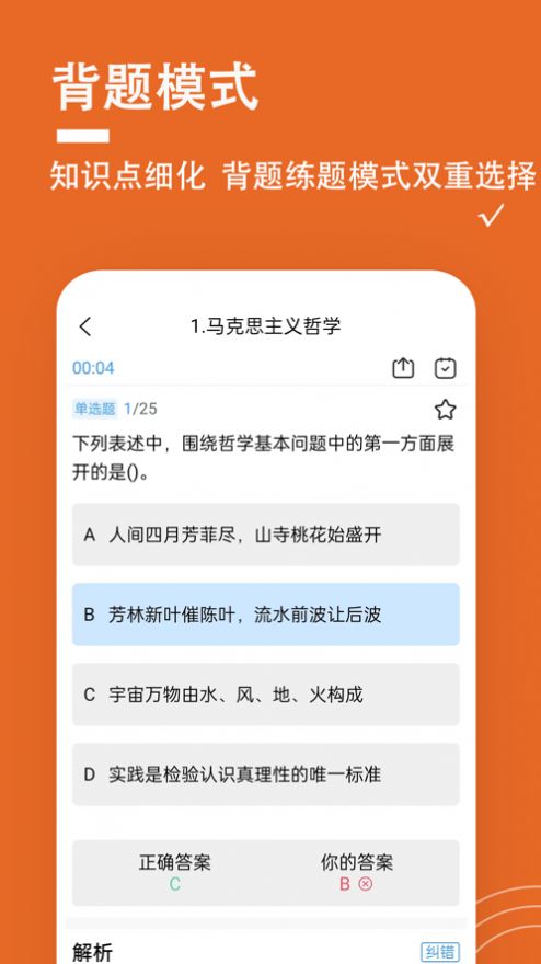 三支一扶题小宝学习软件