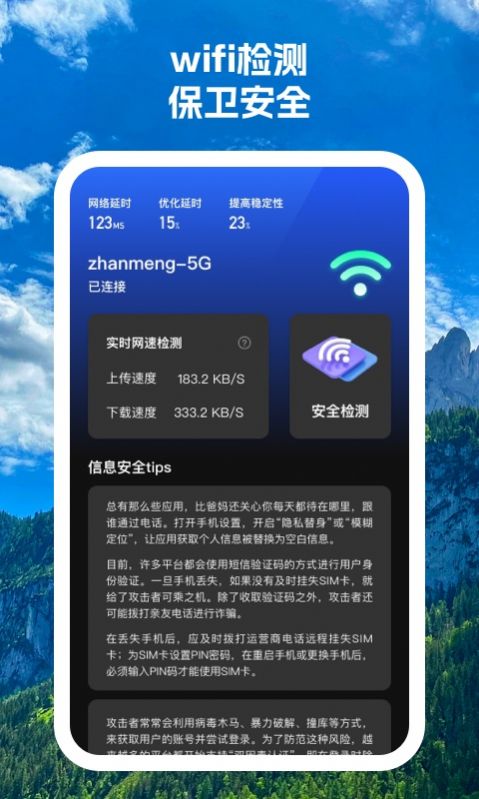 云连wifi软件