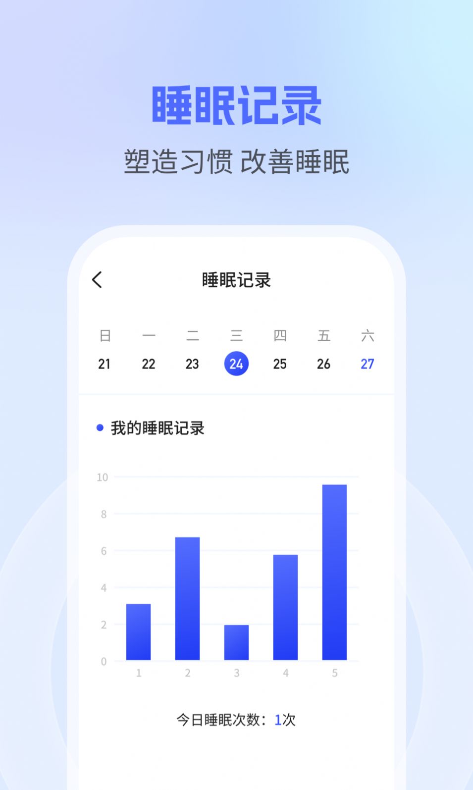 钱兔计步红包版软件