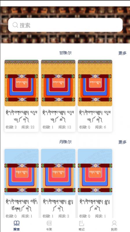 班智达文献检索应用