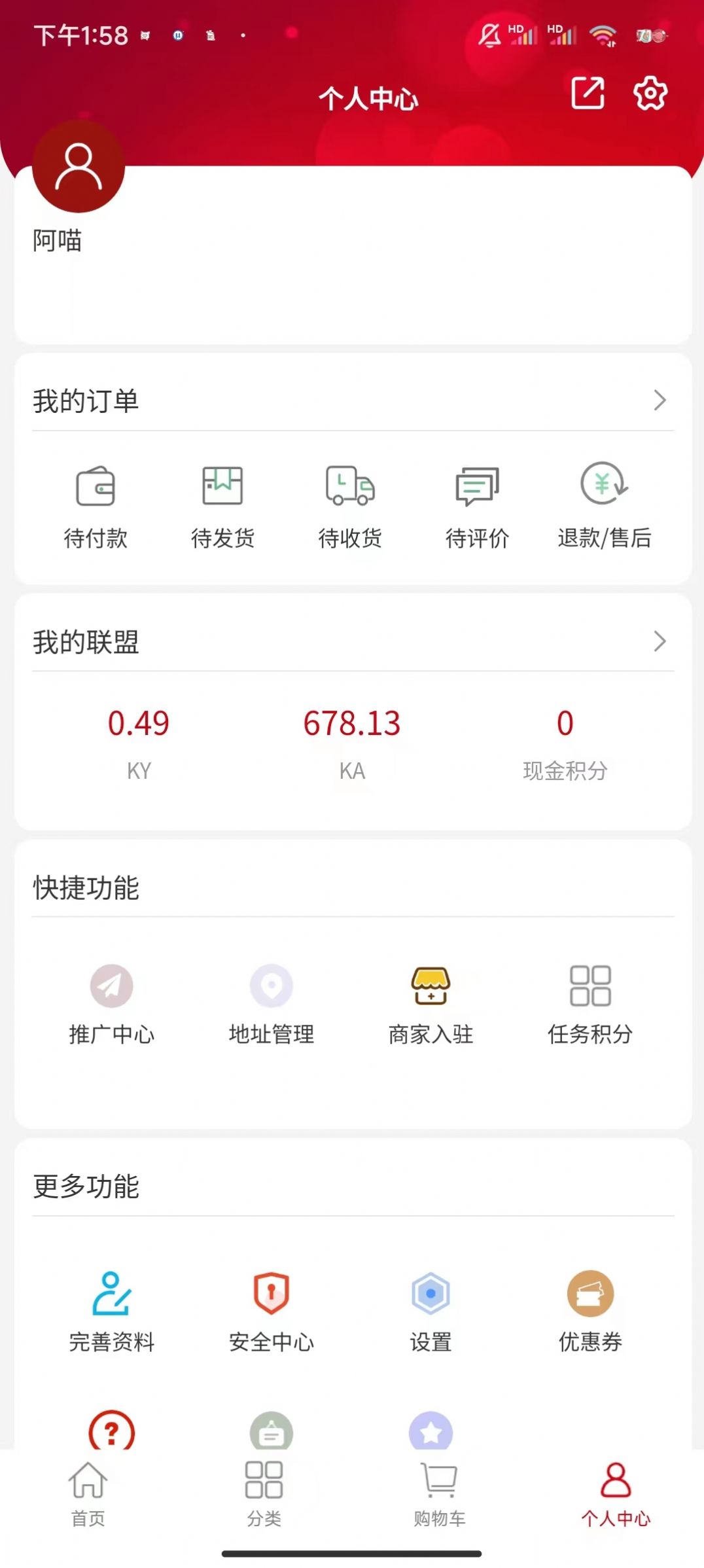 Yiyang Station app installation