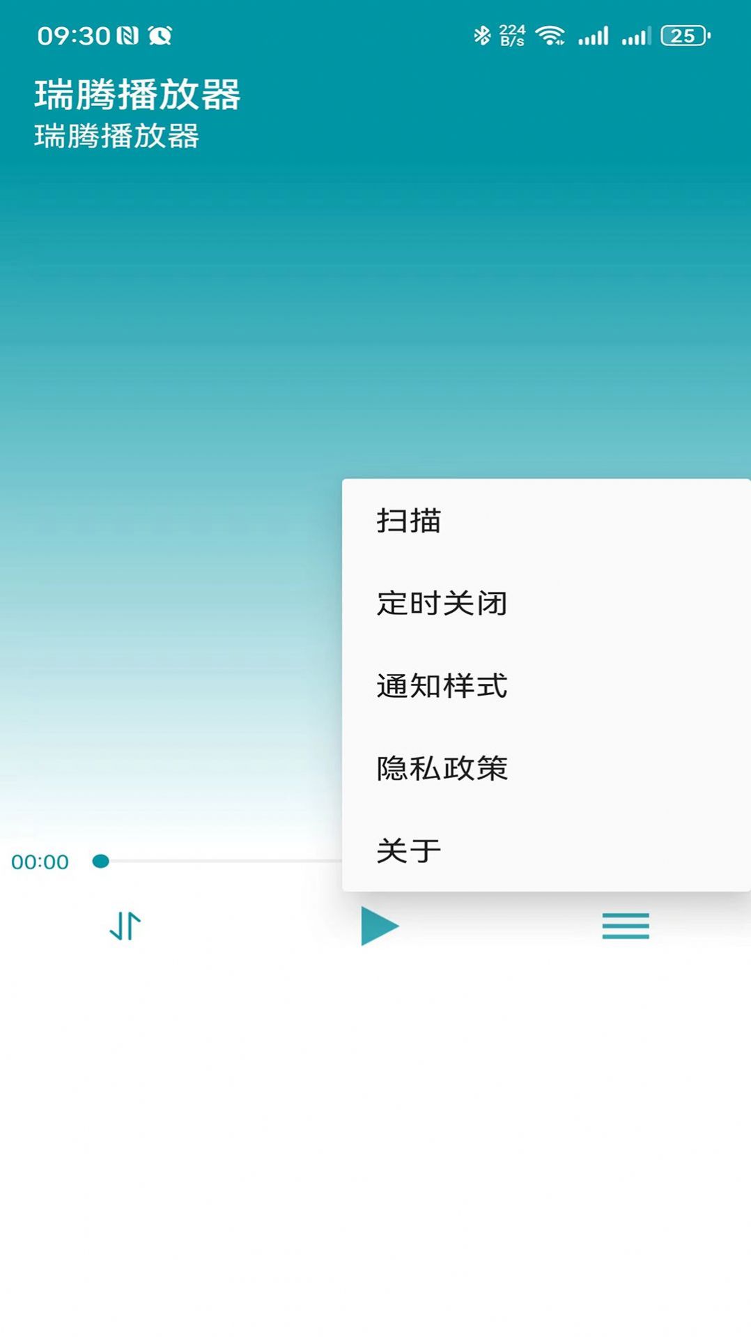 Ruiteng player software installation