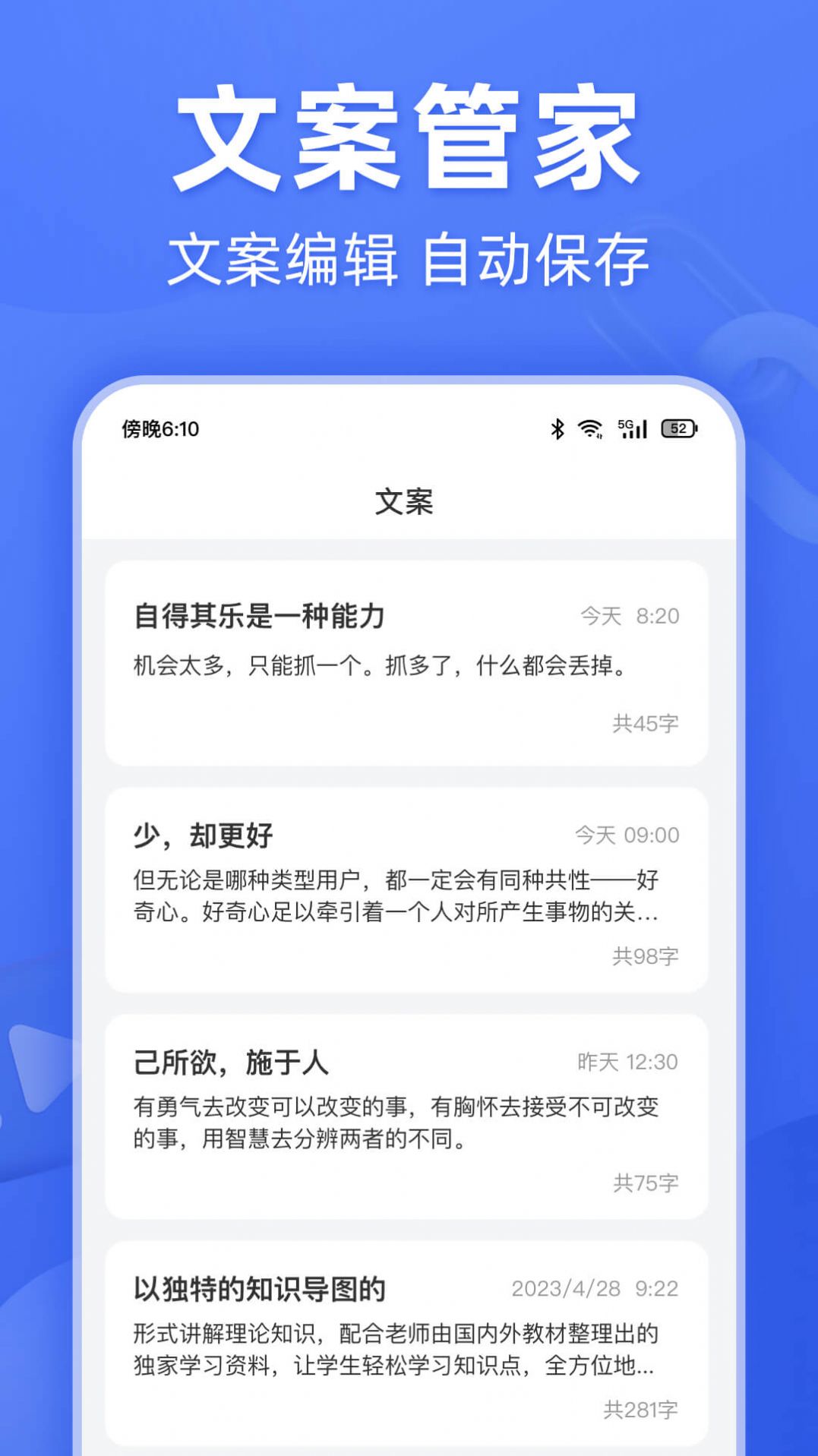 灵敢文案提取软件安卓版