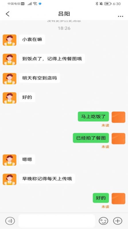 小橙智慧门店办公软件