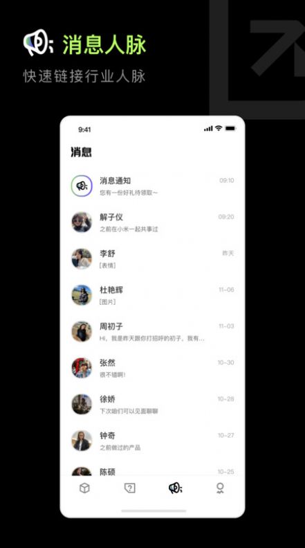 职搭搭 就业导师安卓版