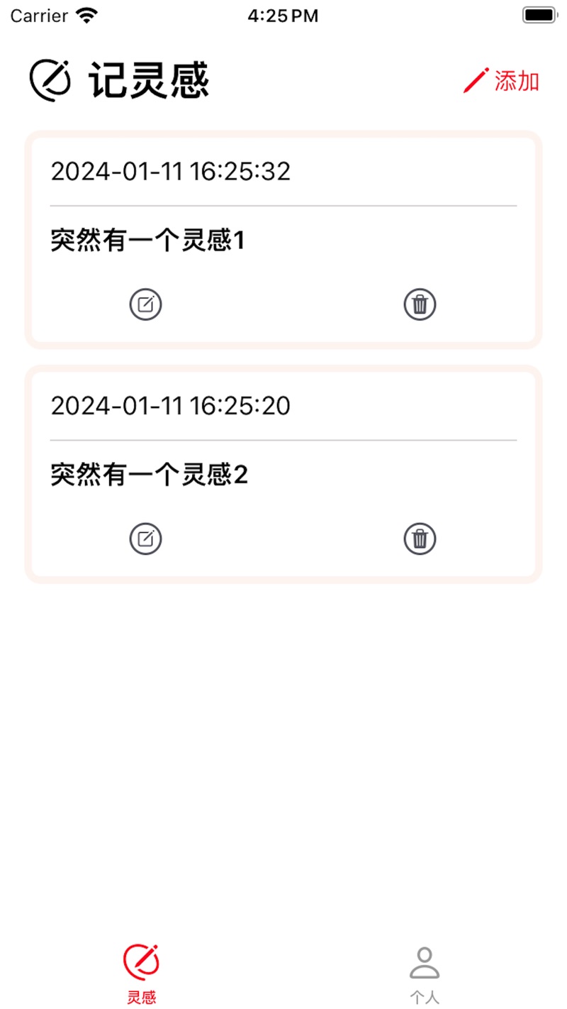 记灵感影视变身版156