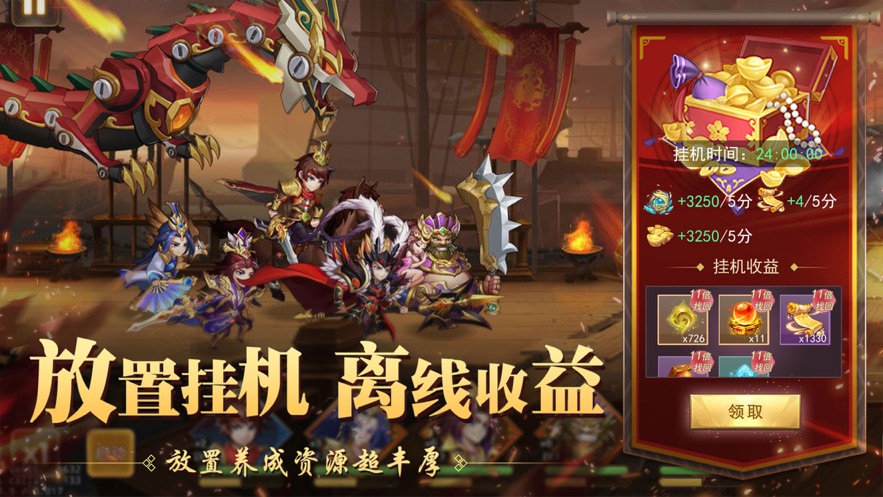 Young Generals Legend of Three Kingdoms: Conquering Demons Mobile Game