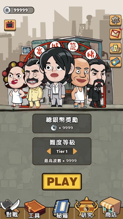 Kung fu biubiubiu mobile game