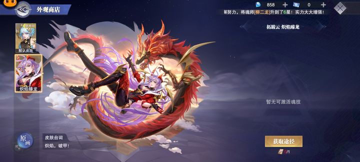 斗罗大陆魂师对决