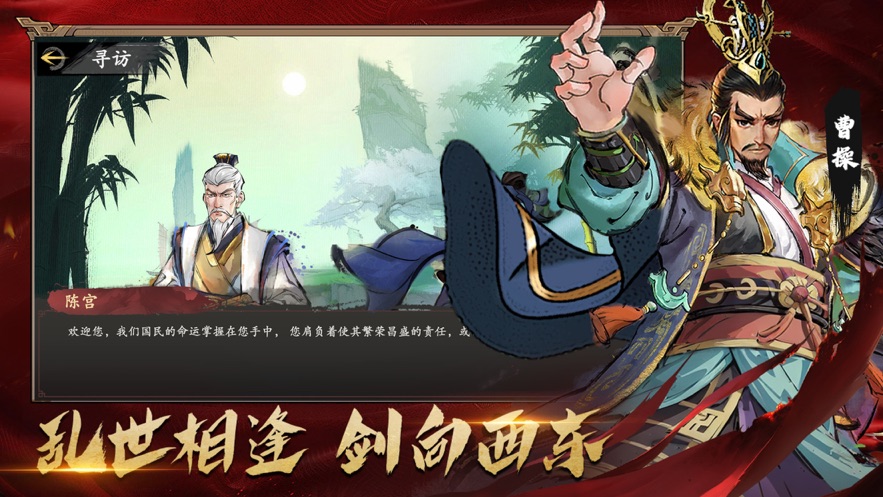 The genuine version of Jiangshan Lu Tianxia Tyranny mobile game