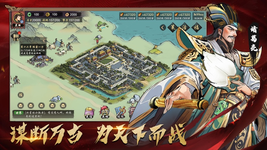 The genuine version of Jiangshan Lu Tianxia Tyranny mobile game