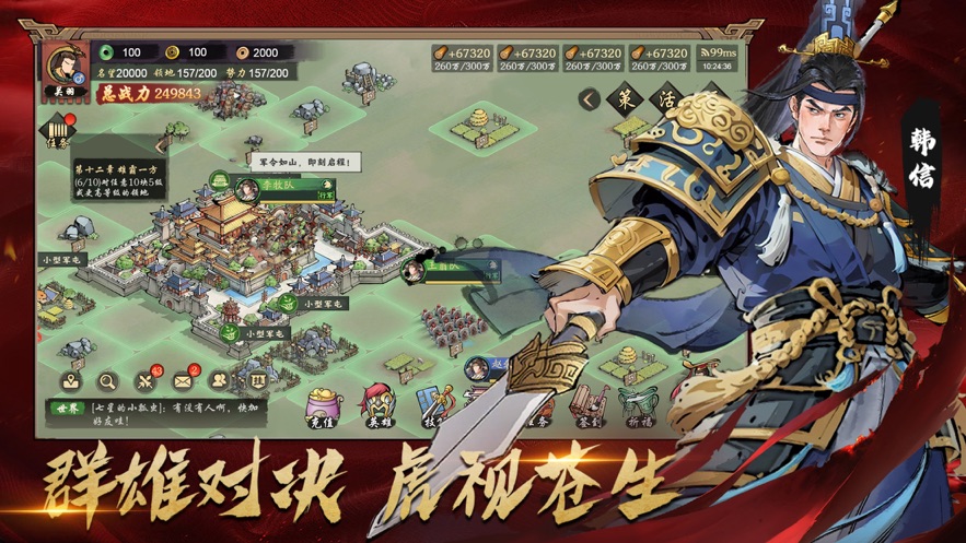 The genuine version of Jiangshan Lu Tianxia Tyranny mobile game