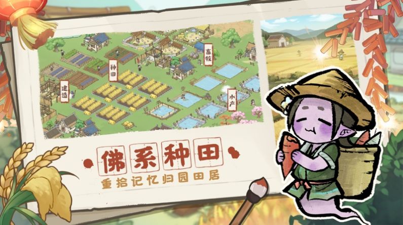 The latest version of Jieyou Little Village Game to receive red envelopes